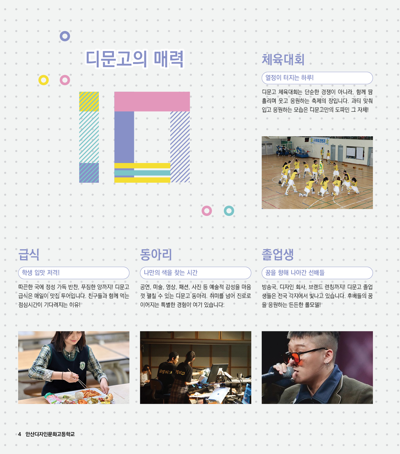 안산디문고-브로슈어-최종4.jpg