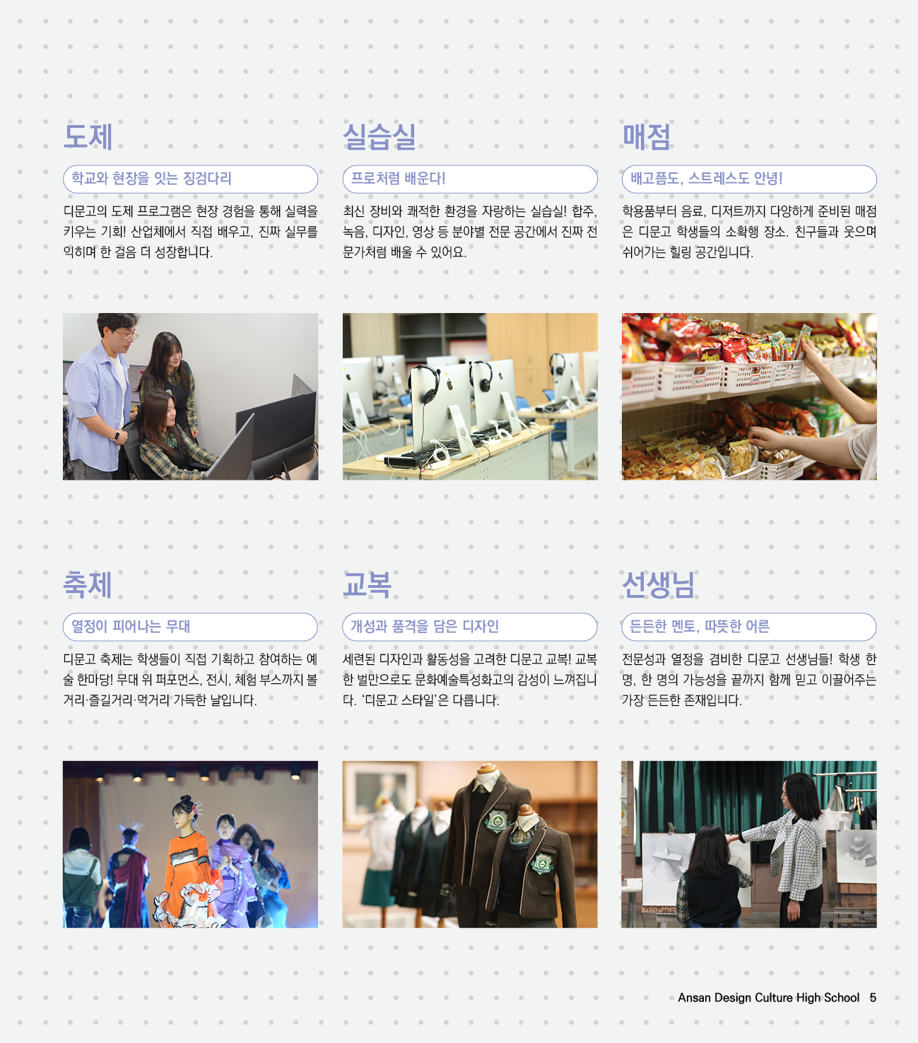 안산디문고-브로슈어-최종5.jpg