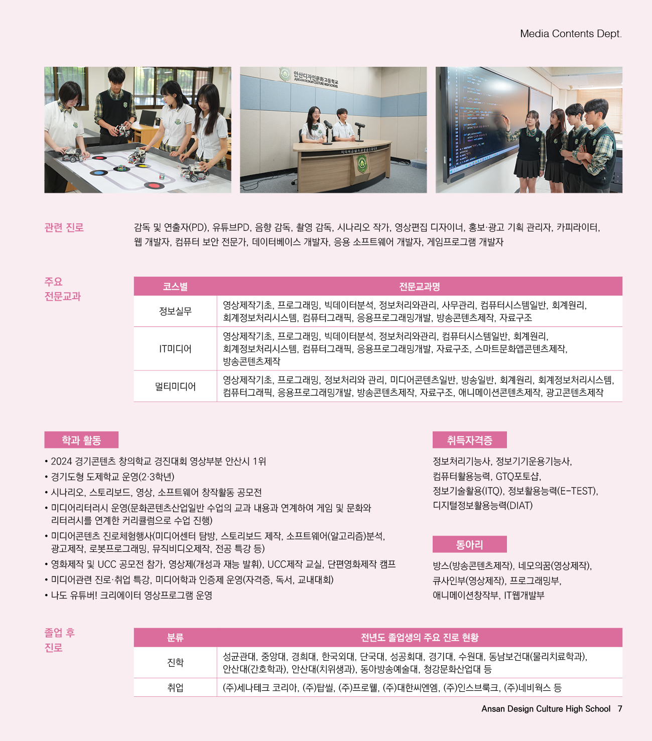 안산디문고-브로슈어-최종7.jpg