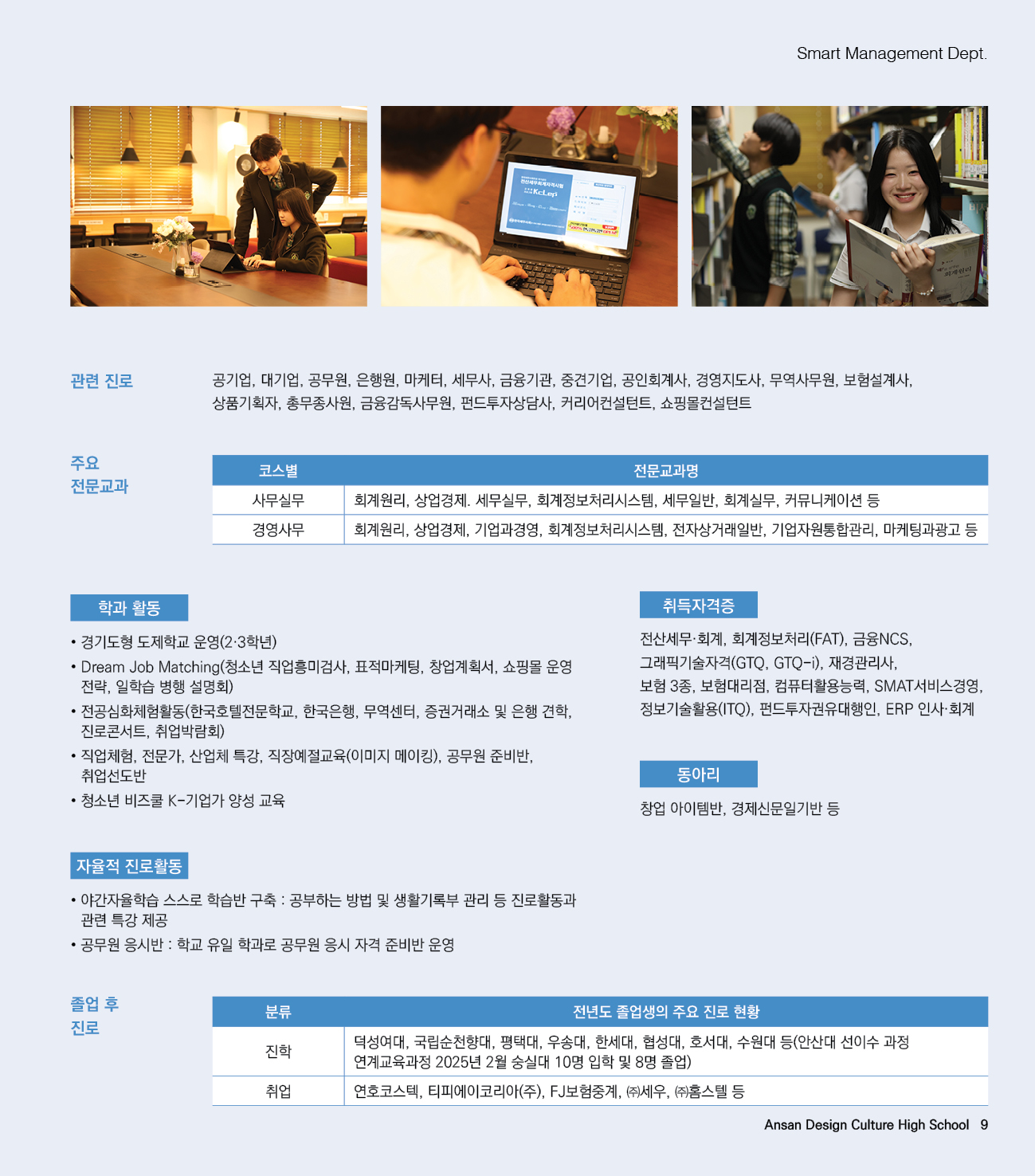 안산디문고-브로슈어-최종9.jpg