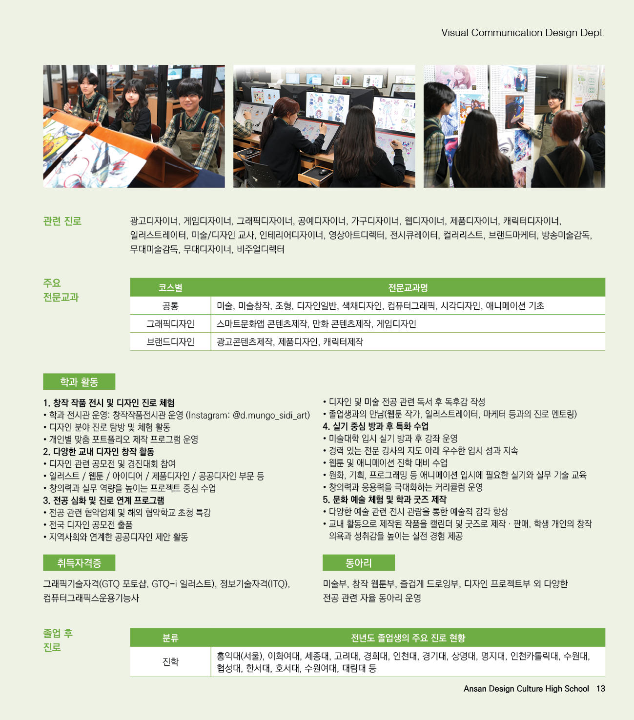 안산디문고-브로슈어-최종13.jpg