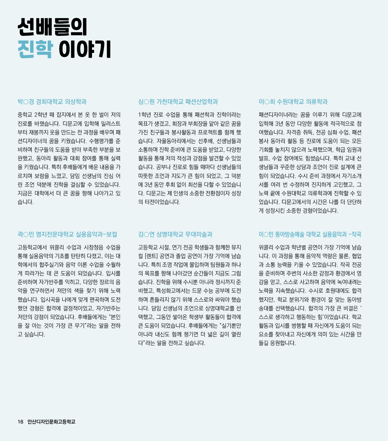 안산디문고-브로슈어-최종16.jpg