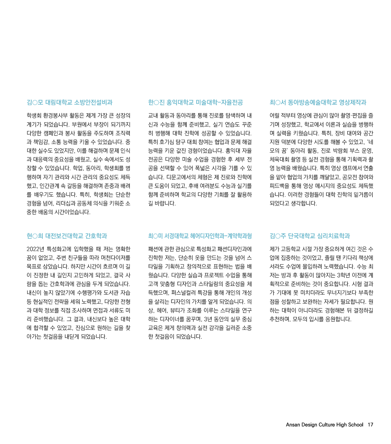 안산디문고-브로슈어-최종17.jpg