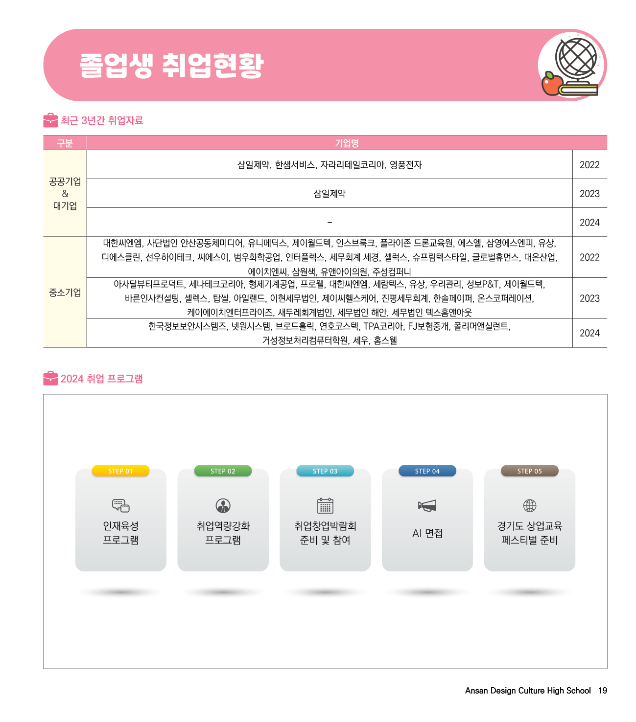 안산디문고-브로슈어-최종19.jpg