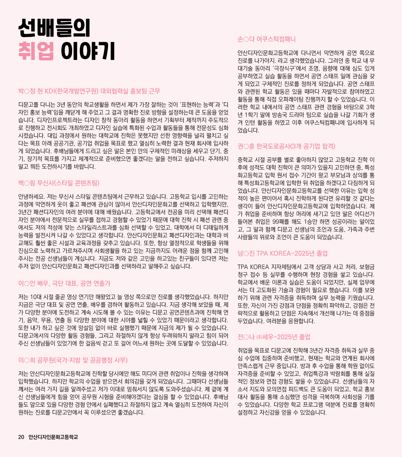 안산디문고-브로슈어-최종20.jpg