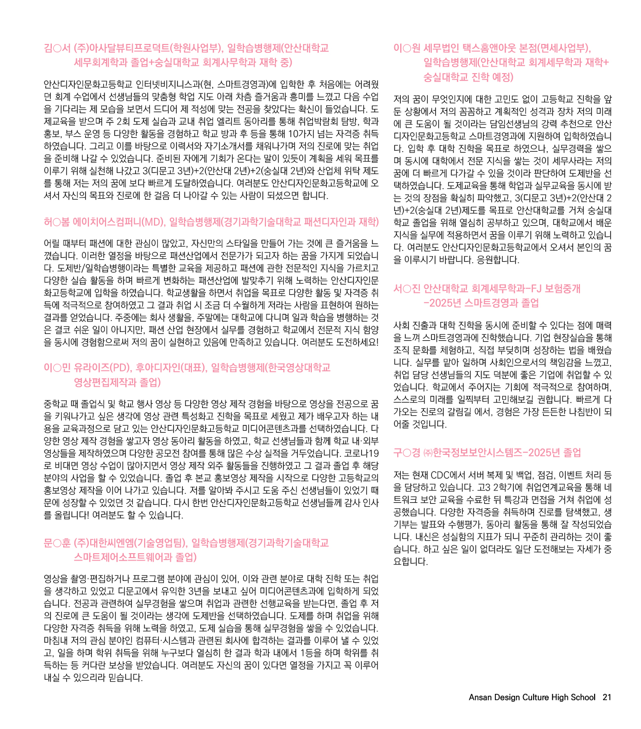 안산디문고-브로슈어-최종21.jpg