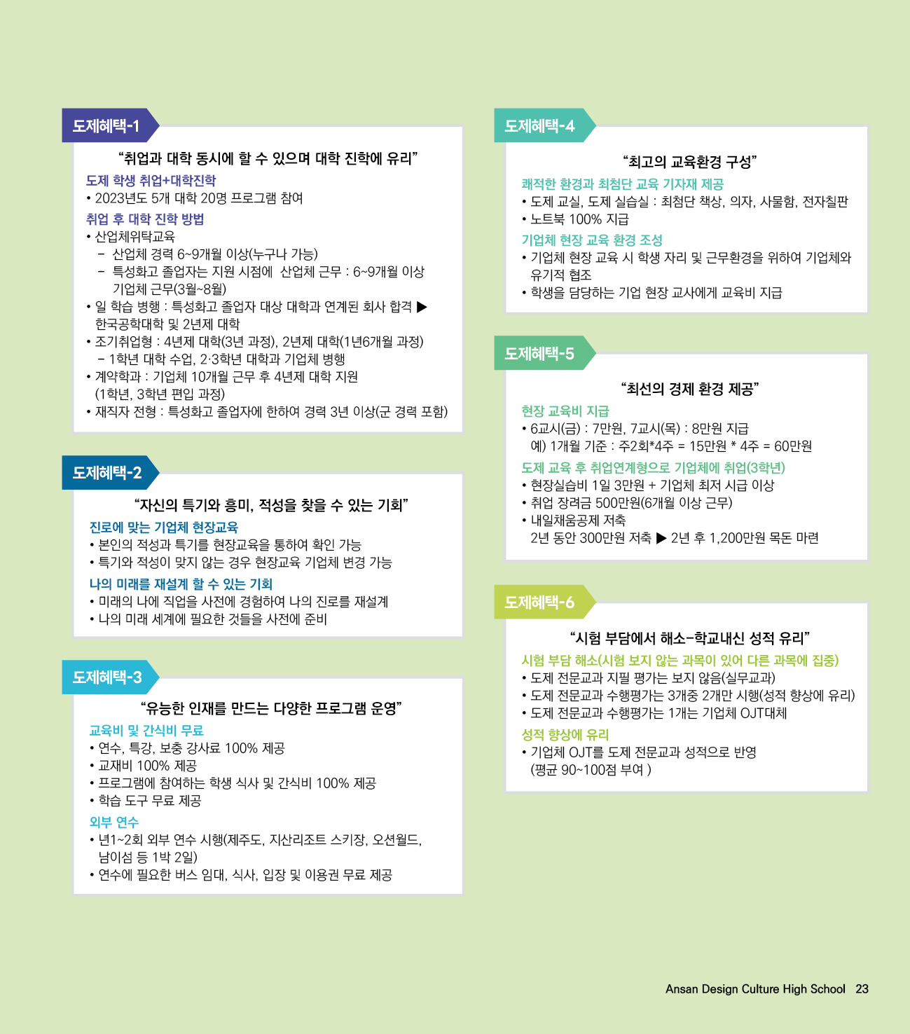 안산디문고-브로슈어-최종23.jpg