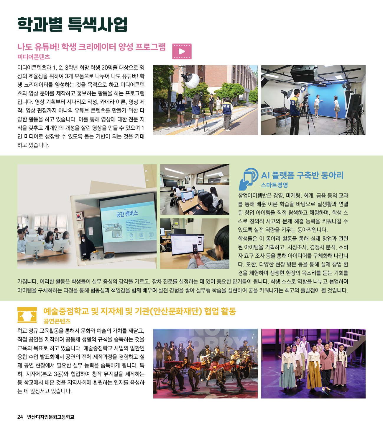 안산디문고-브로슈어-최종24.jpg