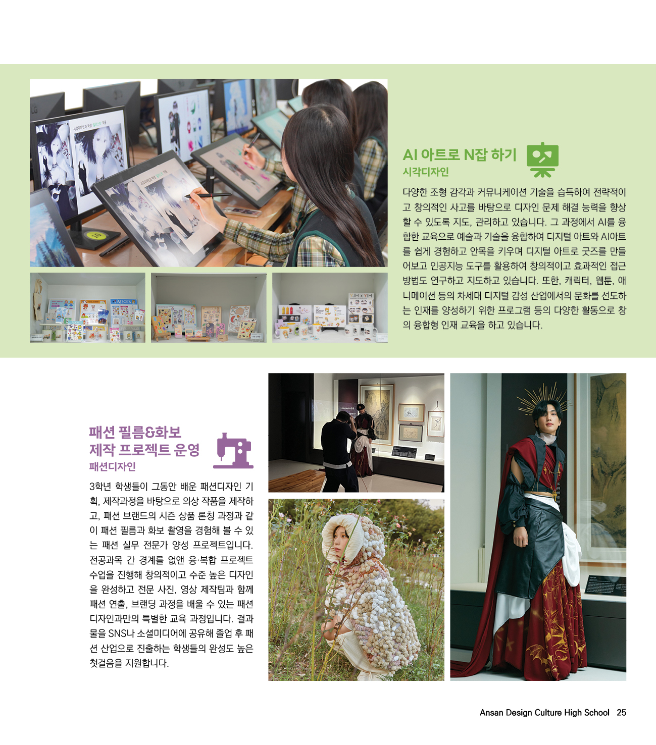 안산디문고-브로슈어-최종25.jpg