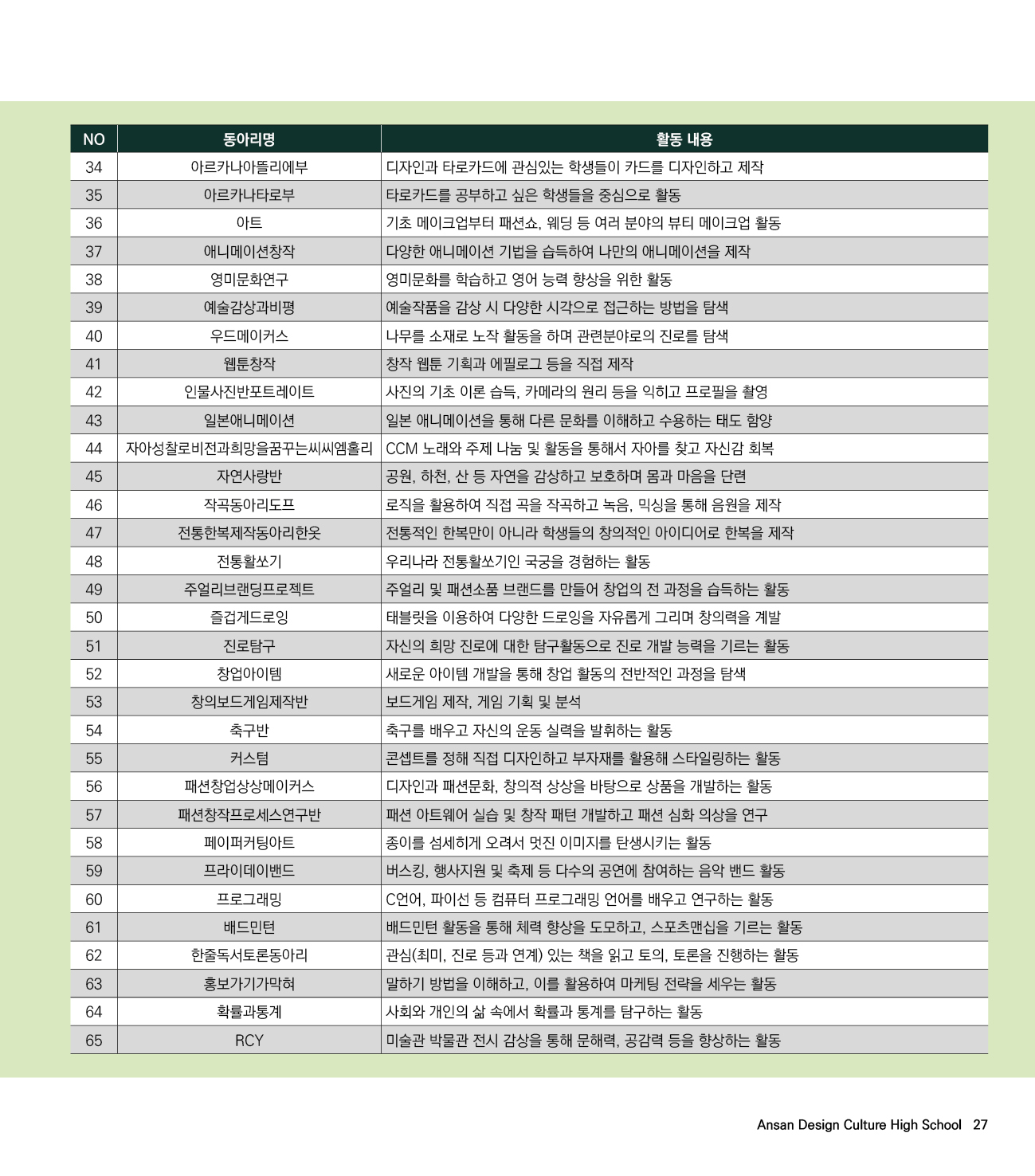 안산디문고-브로슈어-최종27.jpg