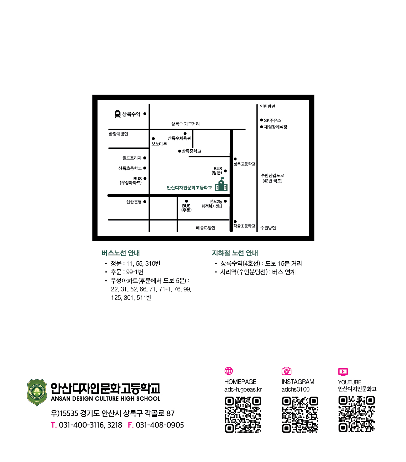 안산디문고-브로슈어-최종30.jpg
