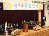 2018학년도 제 24회 졸업식