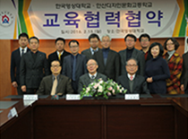 한국영상대학교 교육협력 협약식