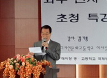 중국 메이쟝 중,고등학교 국제부 이사장님 특강
