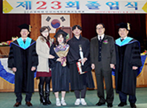 2017학년도 제23회 졸업식