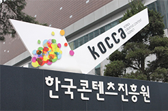한국콘텐츠진흥원 특성화고 산학연계 협약 (전국 4개교 선정)
