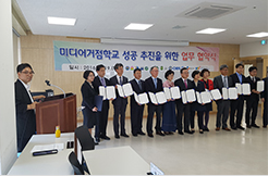인천시청자미디어센터 거점학교 (8개교 선정)