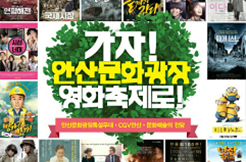 상록수국제단편영화제