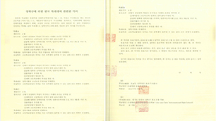 일본문화복장학원 장학금에 의한 한국 특대생에 관련한 각서 체결