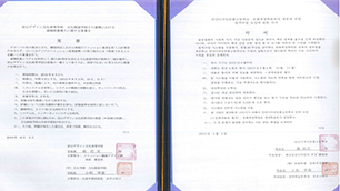 안산디자인문화고등학교 문화복장학원과의 제휴에 의한 원격수업 도입에 관한 각서
