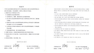 중국 천진과학기술대학 협약서 체결