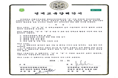 2014.11.21. 건국대학교 미래지식교육원-패션디자인학과 연계협약