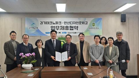 2026.3.12. 경기테크노파크-창의적인 AI 전문 인재 양성을 위한 업무협약