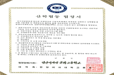 2015.12.18. 한양여자대학교-산학협동 협정
