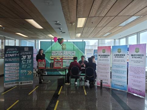 경기도제학교 경기테크노파크 학과 홍보 활동 및 기업체 발굴 현장