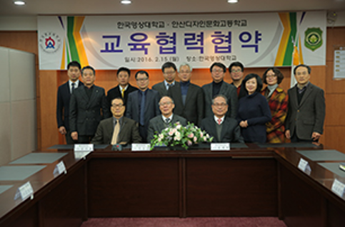 2016.02.15. 한국영상대학교-교육협력 협약