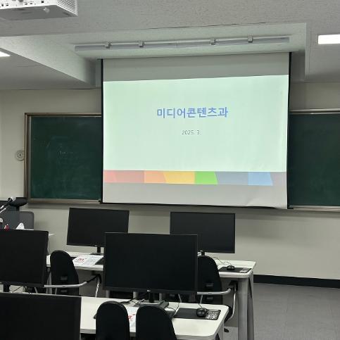 미디어콘텐츠과 학부모 총회