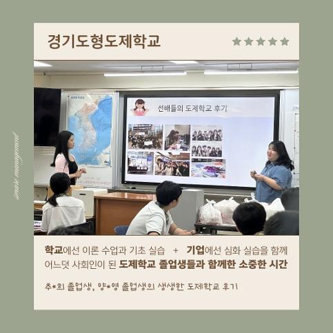 2025학년도 도제반 구성을 위한 엽떡데이(도제설명회)