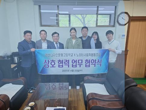 놀이터보호작업장 경기도형도제학교와 협약