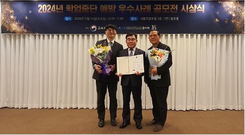 <전국 학업중단예방 우수사례 공모전 기관부문 최우수상(1위) 수상> 2024. 12. 4